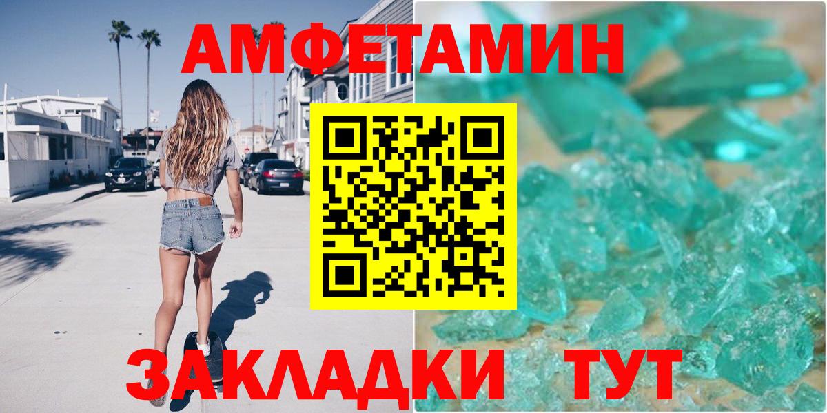 Амфетамин 97% Верхняя Салда