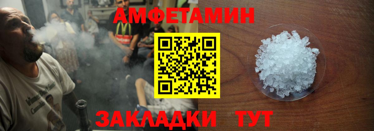 Амфетамин  Вход с VPN  Верхняя Салда  Амфетамин VHQ 