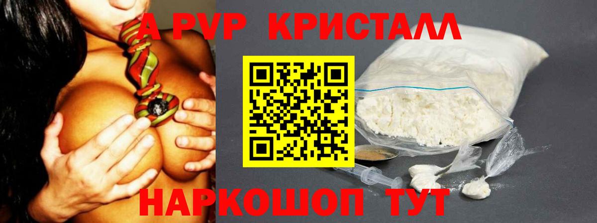 Alpha PVP мука  Alpha PVP мука  Alpha-PVP мука  Вход с VPN  Верхняя Салда 