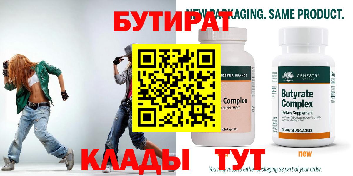 Бутират оксибутират Верхняя Салда