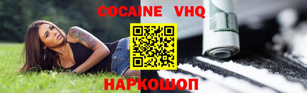 КОКАИН Columbia  КОКАИН Перу  Верхняя Салда  Вход с VPN 