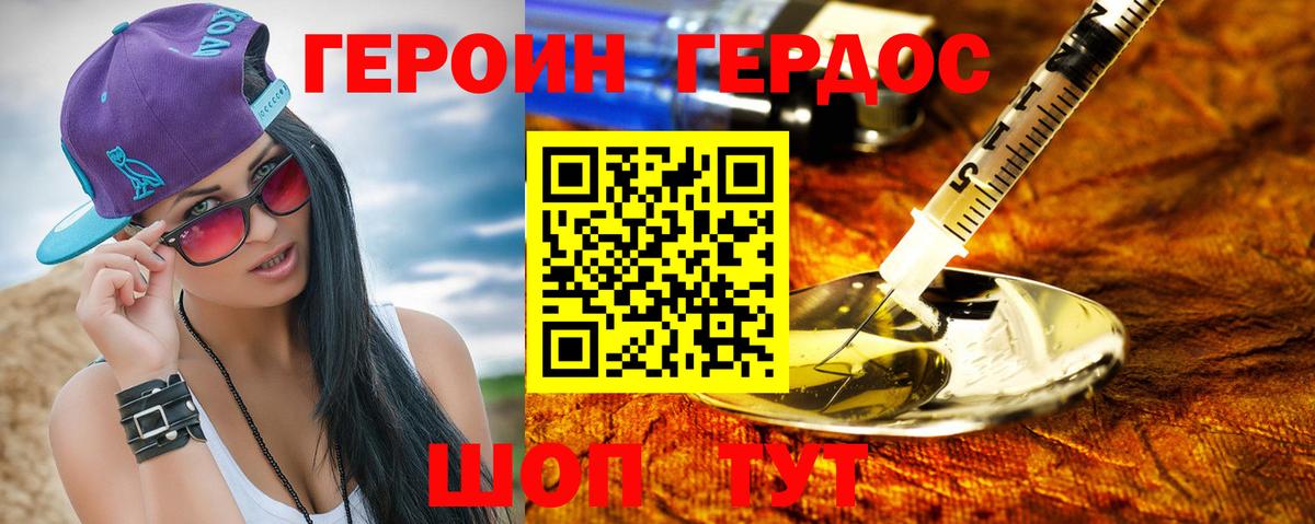 Героин белый Верхняя Салда