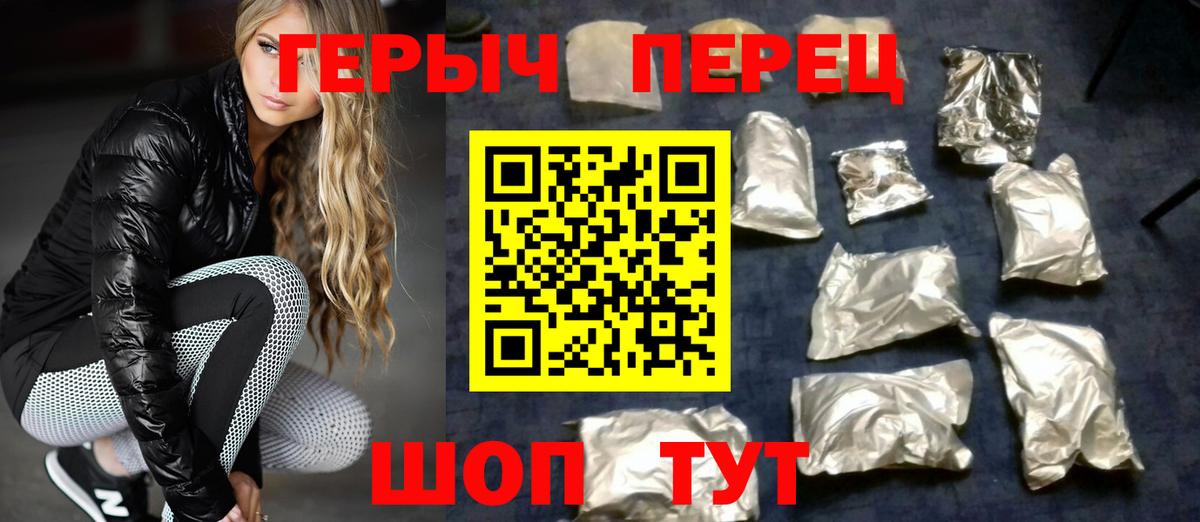 Героин герыч  Вход с VPN  Верхняя Салда 