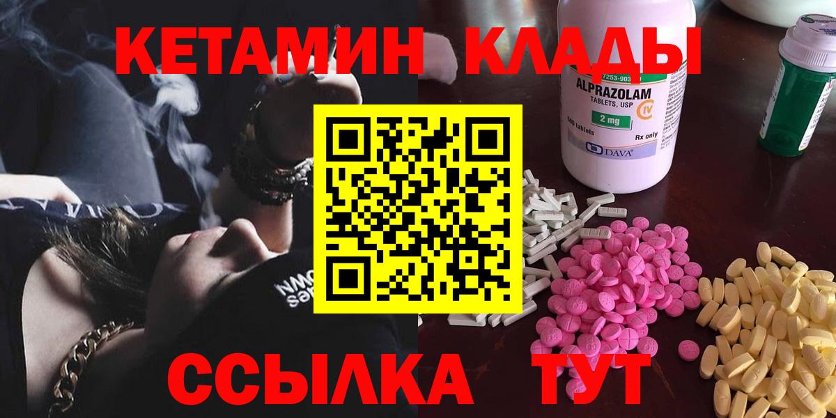 КЕТАМИН ketamine Верхняя Салда