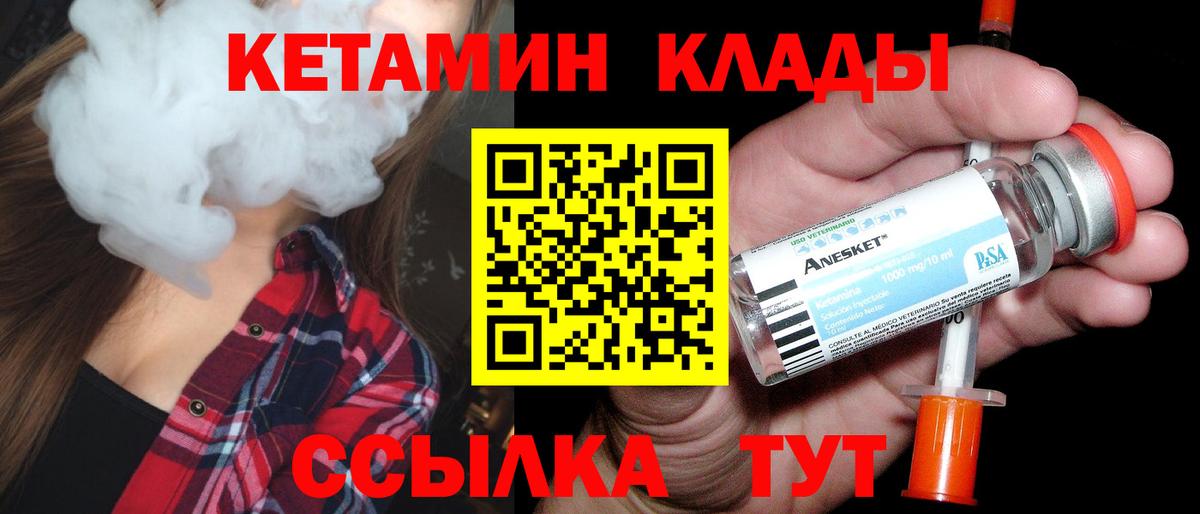 КЕТАМИН ketamine  KRAKEN зеркало  Верхняя Салда  Вход с VPN 