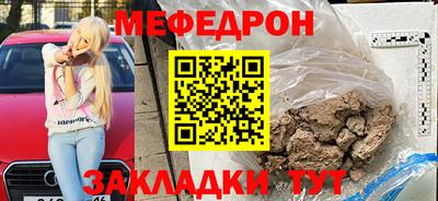 мефедрон Бугуруслан