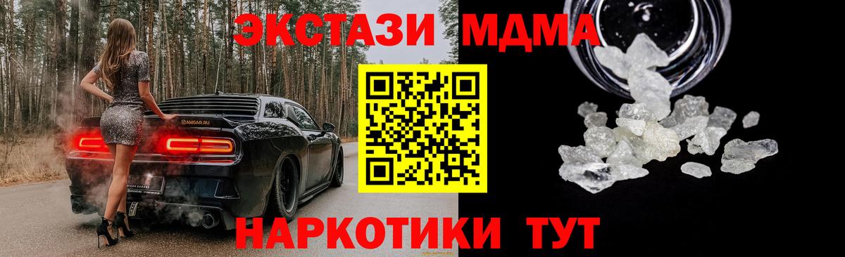 MDMA кристаллы  MDMA  МДМА кристаллы  Верхняя Салда  Вход с VPN 