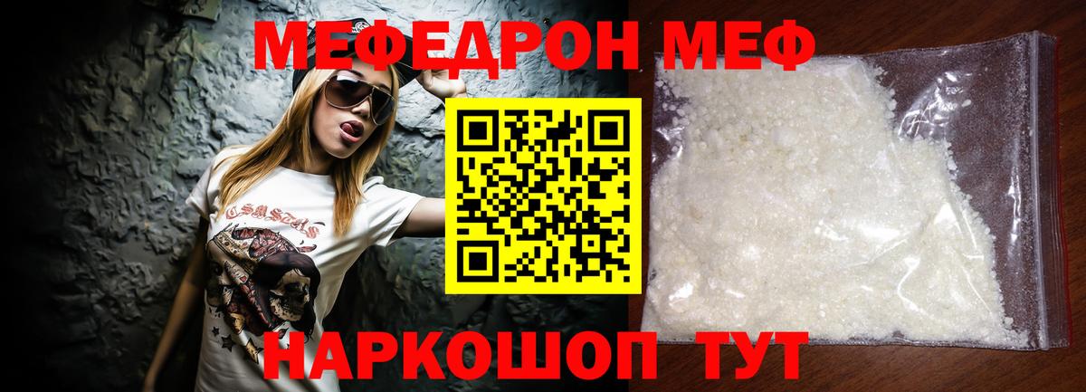 Меф кристаллы Верхняя Салда