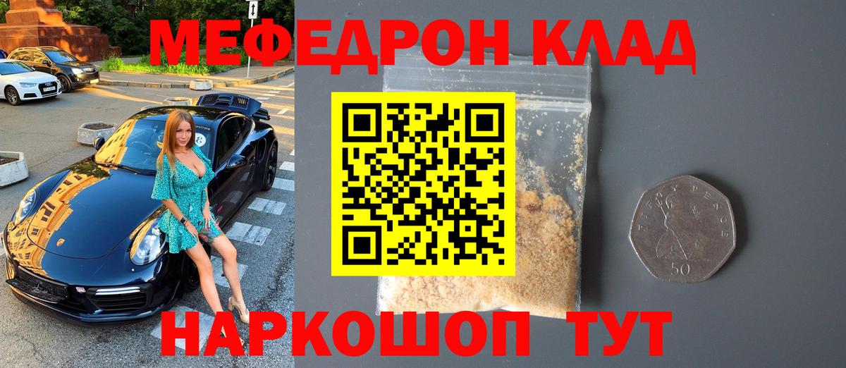 Мефедрон  Вход с VPN  Верхняя Салда  МЯУ-МЯУ mephedrone  МЯУ-МЯУ кристаллы 