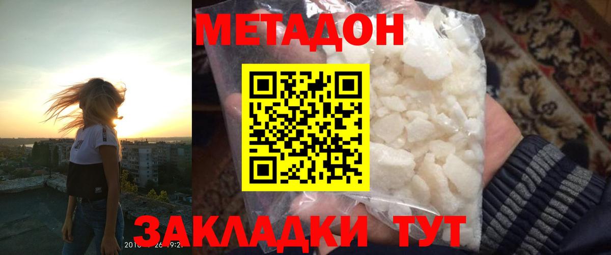 МЕТАДОН VHQ  Вход с VPN  мега   Метадон белоснежный  Верхняя Салда 